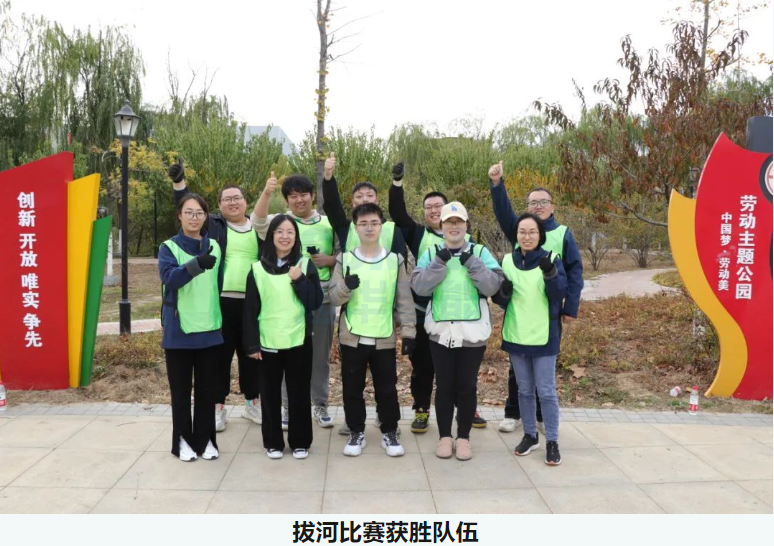 “趣享运动，燃动金秋”利来国际智慧组织秋季趣味运动活动