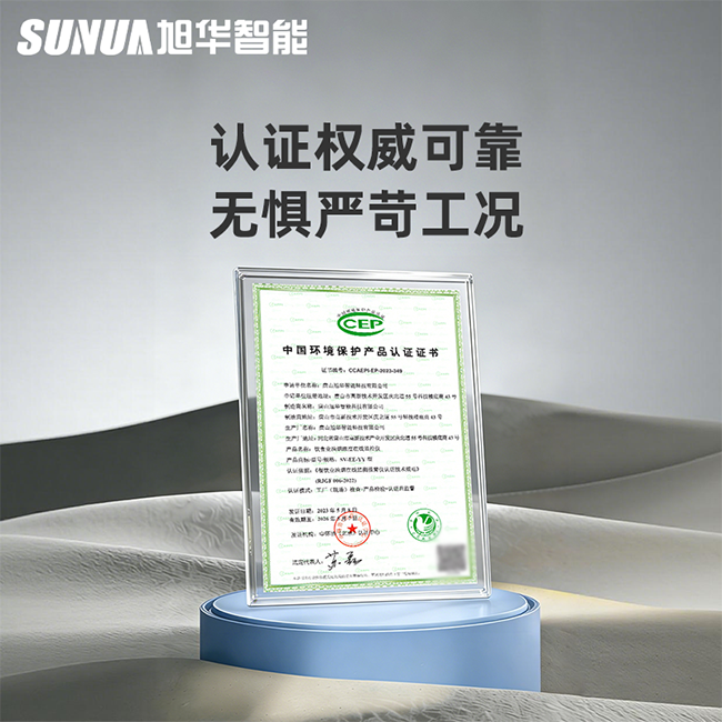 油烟在线监控系统